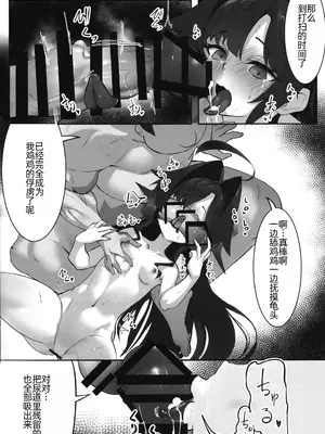 (C104) [あやた楼 (あやたろ)] カスミの開発日誌～ドスケベマッサージ編～ (ブルーアーカイブ) [萌意永久人个人汉化]_16