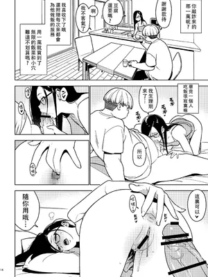 [enuma elish (由木彌)] アオイ (壱葉3) [阿鳴個人漢化] [DL版]_14