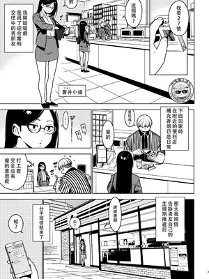 [enuma elish (由木彌)] アオイ (壱葉3) [阿鳴個人漢化] [DL版]_03