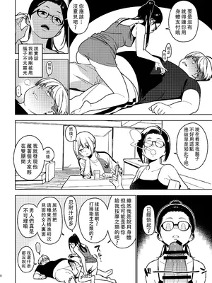 [enuma elish (由木彌)] アオイ (壱葉3) [阿鳴個人漢化] [DL版]_08