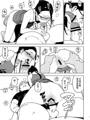 [enuma elish (由木彌)] アオイ (壱葉3) [阿鳴個人漢化] [DL版]_11