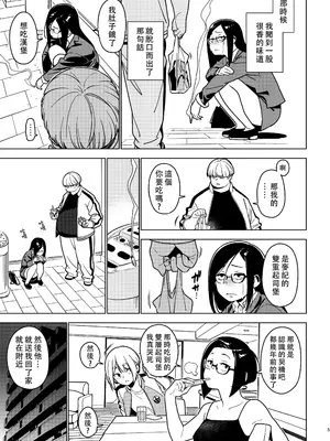 [enuma elish (由木彌)] アオイ (壱葉3) [阿鳴個人漢化] [DL版]_05