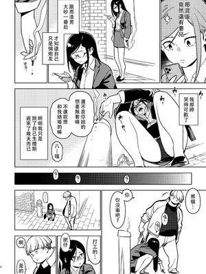 [enuma elish (由木彌)] アオイ (壱葉3) [阿鳴個人漢化] [DL版]_04