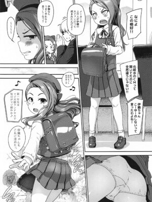 [だだちゃまめ (TTOMM)] ランドセルでこんなに射精ました!!_02