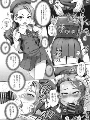 [だだちゃまめ (TTOMM)] ランドセルでこんなに射精ました!!_04