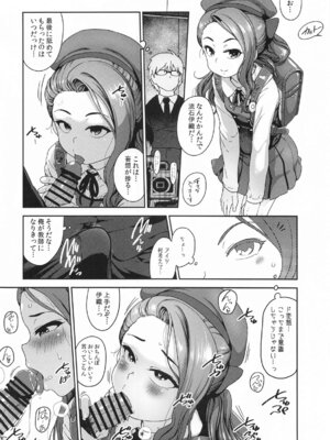 [だだちゃまめ (TTOMM)] ランドセルでこんなに射精ました!!_03