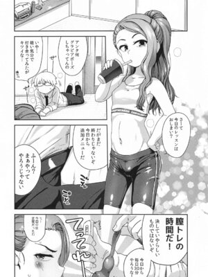 [だだちゃまめ (TTOMM)] ランドセルでこんなに射精ました!!_15