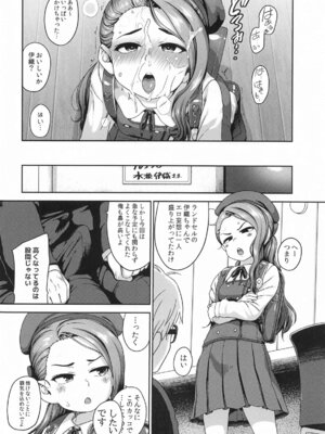 [だだちゃまめ (TTOMM)] ランドセルでこんなに射精ました!!_05