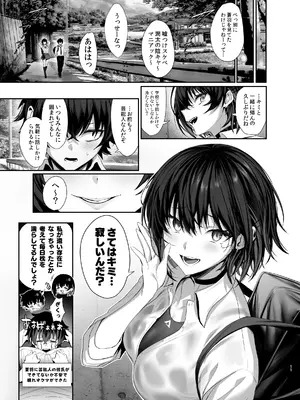 (C105) [うるりひ老師 (うるりひ)] 海瀬蒼羽はキミだけのモノになりたい [DL版]_062