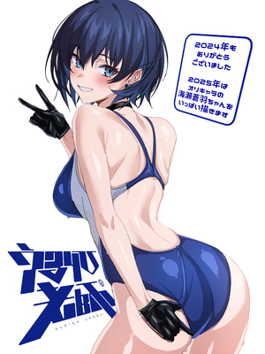 (C105) [うるりひ老師 (うるりひ)] 海瀬蒼羽はキミだけのモノになりたい [DL版]_104