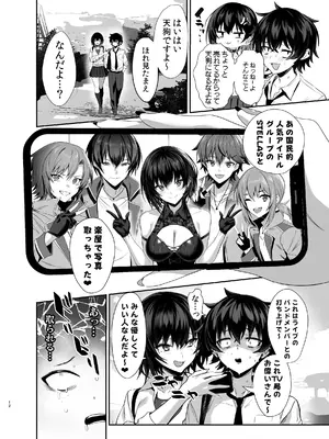 (C105) [うるりひ老師 (うるりひ)] 海瀬蒼羽はキミだけのモノになりたい [DL版]_011