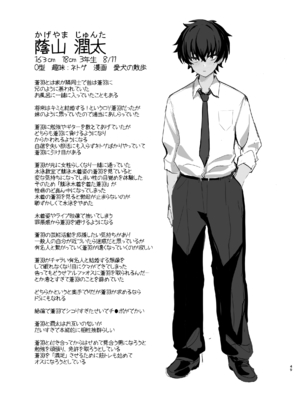 (C105) [うるりひ老師 (うるりひ)] 海瀬蒼羽はキミだけのモノになりたい [DL版]_100