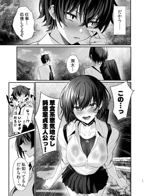 (C105) [うるりひ老師 (うるりひ)] 海瀬蒼羽はキミだけのモノになりたい [DL版]_066