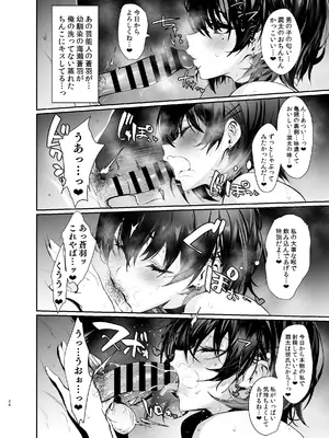 (C105) [うるりひ老師 (うるりひ)] 海瀬蒼羽はキミだけのモノになりたい [DL版]_023