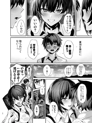 (C105) [うるりひ老師 (うるりひ)] 海瀬蒼羽はキミだけのモノになりたい [DL版]_069