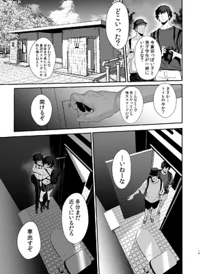 (C105) [うるりひ老師 (うるりひ)] 海瀬蒼羽はキミだけのモノになりたい [DL版]_070