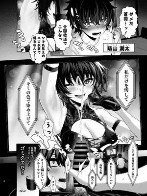 (C105) [うるりひ老師 (うるりひ)] 海瀬蒼羽はキミだけのモノになりたい [DL版]_005