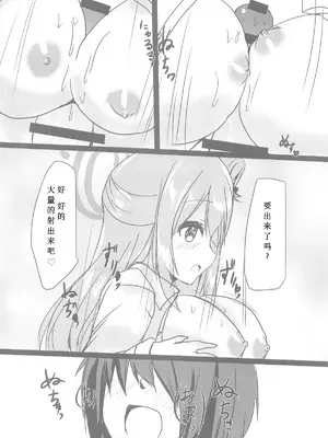 (C105) [みどりや (緑式)] ノノミとHなお時間 (ブルーアーカイブ) [想给老师做饭的枫香个人汉化]_09