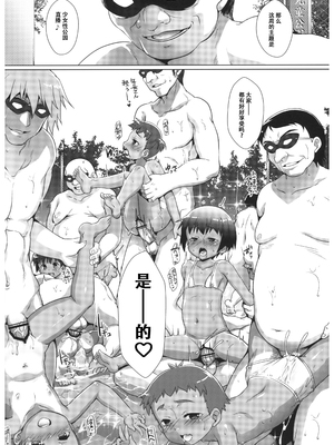 (C102) [スタジオらっきょう (鷹勢優)] 色欲女児5 (ggcity个人汉化)_17