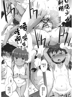 (C102) [スタジオらっきょう (鷹勢優)] 色欲女児5 (ggcity个人汉化)_16