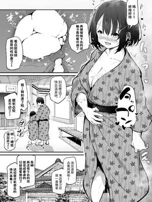 [あいらんどう] 距離感がバグってる兄妹 2 [团子翻译器&sakura&个人润色]_09