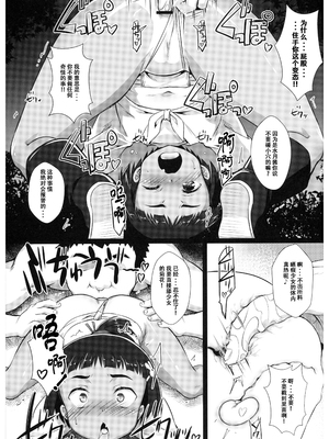 [スタジオらっきょう (鷹勢優)] 色欲女児3 (ggcity个人汉化)_08