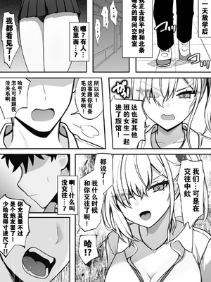 [すいのせ] 僕の好きな生意気ギャルは僕のチンポに悶えまくる！｜我暗戀的囂張辣妹在我的肉棒下輾轉承歡! [中文] [爱撕鸡膜汉化]_28_27 拷贝
