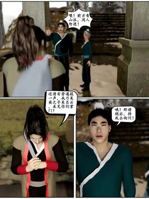 [石头]魔君传 01-06_0003