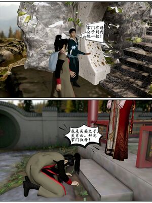 [石头]魔君传 01-06_0006