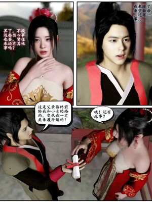 [石头]魔君传 01-06_0010