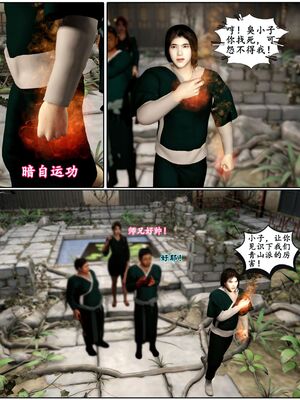 [石头]魔君传 01-06_0038