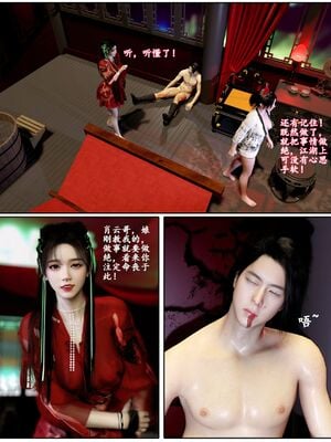 [石头]魔君传 01-06_0058