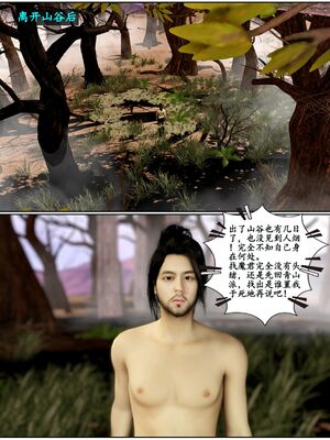 [石头]魔君传 01-06_0100