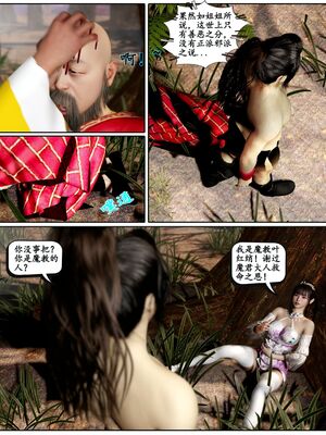 [石头]魔君传 01-06_0109