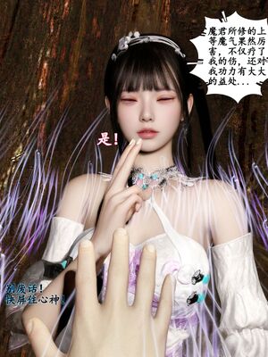 [石头]魔君传 01-06_0111