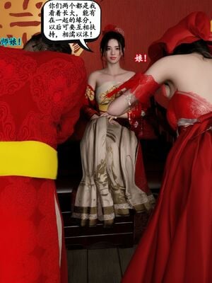 [石头]魔君传 01-06_0151