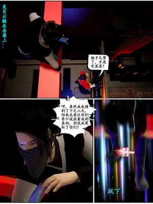 [石头]魔君传 01-06_0152