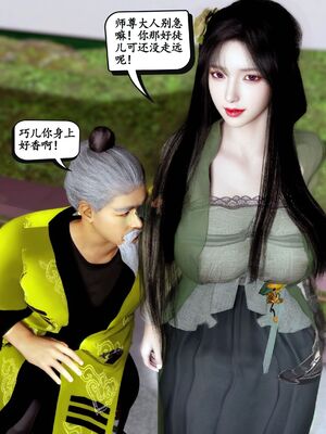 [石头]魔君传 01-06_0314