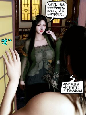 [石头]魔君传 01-06_0357