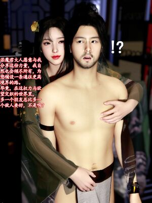 [石头]魔君传 01-06_0359