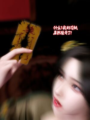 [石头]魔君传 01-06_0367