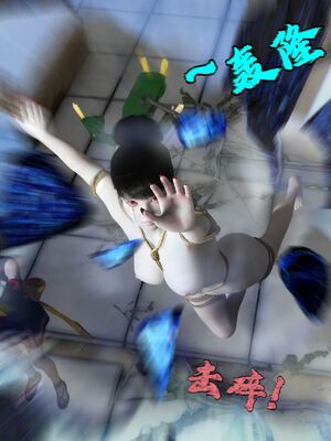 [石头]魔君传 01-06_0389