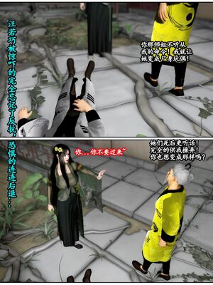 [石头]魔君传 01-06_0399
