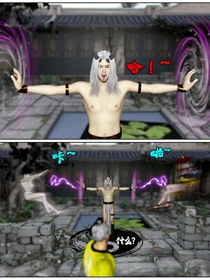[石头]魔君传 01-06_0402