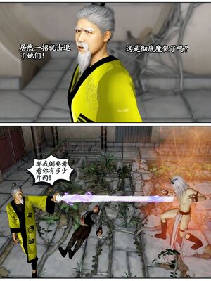 [石头]魔君传 01-06_0403