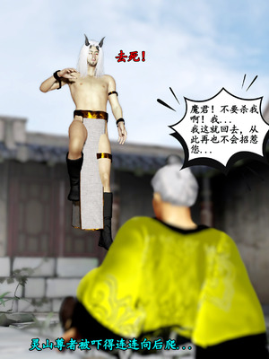 [石头]魔君传 01-06_0408