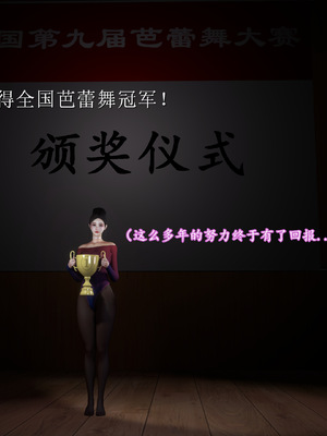 [insertnamehere] 小仙女的墮落 第二季 01_004