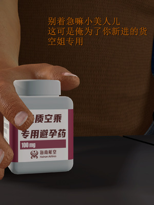 [insertnamehere] 小仙女的墮落 第二季 01_051