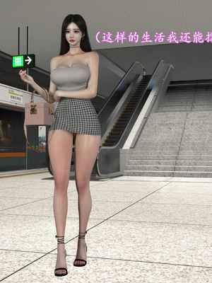 [insertnamehere] 小仙女的墮落 第二季 01_058