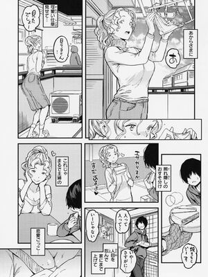 [mogg] 行列のできる少女_124